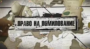 Заседание комиссии по вопросам помилования на территории Челябинской области